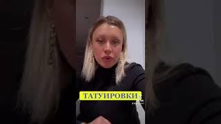 ТАТУИРОВКИ #тату #татуировка #татуировки #магическиетату #магия #энергетика #аура