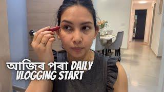 আজিৰ পৰা Daily vlogging start || vlog391