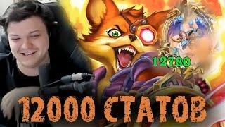 12000 статов Тегесгоса - Сильвернейм - SilverName Best Moments Hearthstone