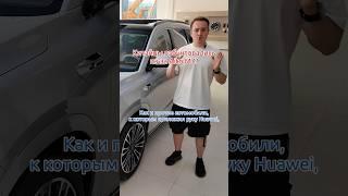 Aito M7 почему же китайцы им недовольны? #китай #rucars #электромобиль #aito #huawei #машина