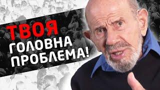 Налагодження стосунків - Жак Фреско українською