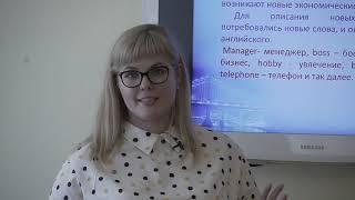 Петрова Светлана Вячеславовна, учитель английского языка (МБОУ Кочетовская СОШ, Мичуринский район)
