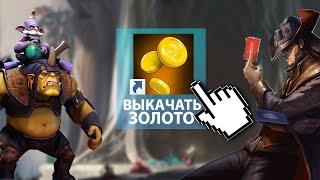 РЕАЛЬНО ОТЛИЧИЕ LoL и DOTA2