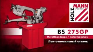 ЛЕНТОЧНОПИЛЬНЫЙ СТАНОК, ЛЕНТОПИЛ ПО МЕТАЛЛУ BS275GP / HOLZMANN MASCHINEN / ОБЗОР