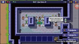 The Escapists: тюрьма Шанктон#3.