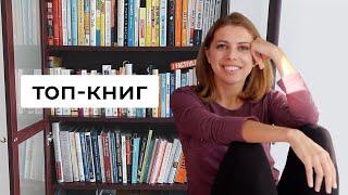 Главные книги в моей жизни + книжный Q&A