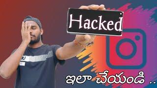 How to recover hacked Instagram account  | Telugu | Instagram recovery.