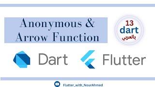 Dart Tutorial  -  #13 Anonymous   & Arrow Function (Lambda functions)  [الشرح بالعربي ]