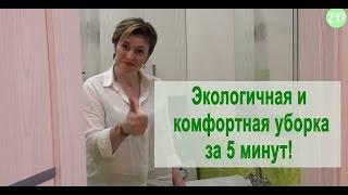 Как вымыть унитаз без перчаток за 2 минуты с Alive B Бытовая не химия