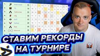 Ставим рекорды на ALGS турнире - Турнир Apex Legends