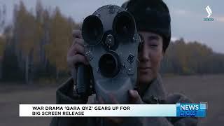 War drama ‘Qara Qyz’ gears up for big screen release | Silk way TV | Qazaqstan