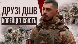 Контрнаступ на Курщині НАБИРАЄ ОБЕРТІВ  Бійці 80 бригади ДШВ тримають КОЖЕН САНТИМЕТР ЗЕМЛІ