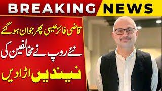 Former Chief Justice Qazi Faez Isa's New Picture Goes Viral | What is the Reality? | Public News