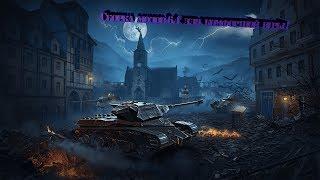 WOT Blitz 6.4 Сборка модов | Обзор сборки модов | Wot Blitz моды | Сборка модов для комфортной игры!