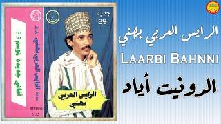 Rais Laarbi Bahnni - Dounit Ayad - الرايس العربي بهني - الدونيت اياد