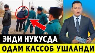 ШОШИЛИНЧ! ДАХШАТЛИ ОДАМ КАССОБ УЗБЕКИСТОНДА ОГОХ БУЛИНГ ТЕЗДА..