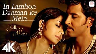 In Lamhon Ke Daaman Mein (4K Video) : Jodhaa Akbar|A. R. Rahman|Hrithik|Aishwarya|Sonu Nigam