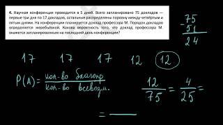 Реальный вариант математики профиль 2017 года. Первая часть (1-8)