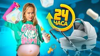 Я БЕРЕМЕННАЯ 24 ЧАСА// EVA mash