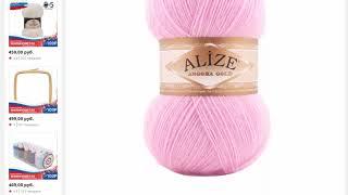 Пряжа ALIZE  Angora Gold  5 мотков , Акрил Шерсть