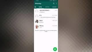 КАК ПОДЕЛИТЬСЯ ГЕОДАННЫМИ В ВОТСАПП WhatsApp