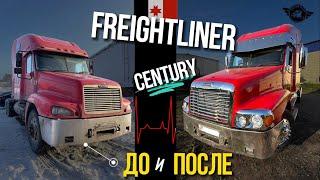 Red Freightliner Century  Восстановление тягача для уфимского дальнобойщика. До и после Фредлайнер