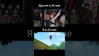Что делаете ви...