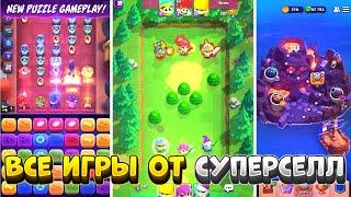  ВСЕ ИГРЫ SUPERCELL, КОТОРЫЕ КОГДА ЛИБО БЫЛИ!!!