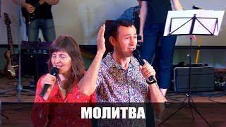 Молитва пасторов против болезней и немощей