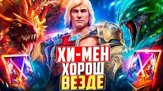 ХИ-МЕН -  ГЕРОЙ ЗА 40$! ПОЛНЫЙ ОБЗОР - АРЕНА,ПОДЗЕМЕЛЬЯ и 1-2-3 ГИДРЫ! RAID SHADOW LEGENDS! #raid