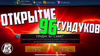 INJUSTICE 2 MOBILE. ОТКРЫТИЕ СУНДУК АРТЕФАКТ. ОТКРЫТИЕ 96 НОВЫХ СУНДУКОВ. ОБНОВЛЕНИЕ 4.0.