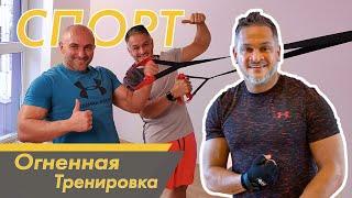 ТРЕНИРОВКА дома/Эктор готовит/Bravo World