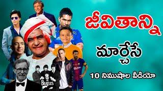 Back 2 Back Powerful Motivation #03 | Telugu Inspirational Videos | Voice Of Telugu