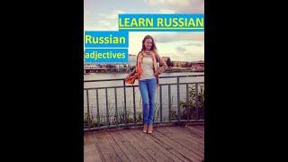 Learn top 55 common Russian adjectives | Learn Russian language