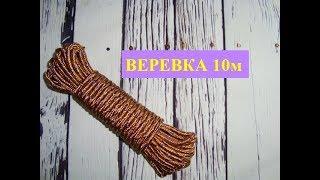 Веревка с сайта  AliExpress