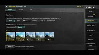 как сделать красный цвет крови в pubg mobile
