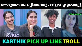 ഇവന്‍ ആള് കൊള്ളാല്ലോ!|Pick up line|Karthik|Viral vodeo troll|KichuZz Mallu Trolls|