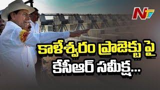 CM KCR Reviews Kaleshwaram Project Works || Appreciates Officials For Speeding Up Project || NTV