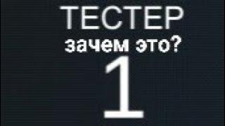 ЗАЧЕМ БЫТЬ ТЕСТИРОВЩИКОМ В PIXEL COMBATS 2?