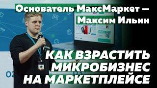 2 CAPITALS | События 2022 с MaxMarket