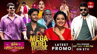 Sridevi Drama Company Latest Promo | 20th October 2024 | Rashmi, Indraja, | ETV Telugu