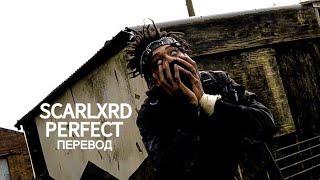 SCARLXRD - PERFECT | ПЕРЕВОД