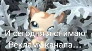 Реклама канала Стефани Лпс