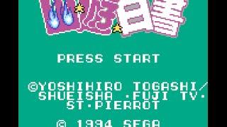 Game Gear Longplay [051] Yuu Yuu Hakusho