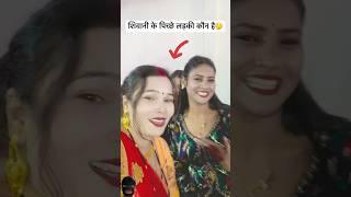 Shivani Kumari with Isha Kumari at Wedding | Shivani Kumari Official | Shivani Kumari Vlogs