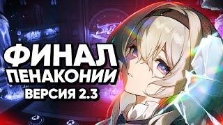 СМОТРИМ НА СВЕТЛЯЧКА И ЯШМУ - Стрим разработчиков 2.3 | Honkai Star Rail