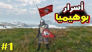 Knights of Honor II S3E1: فرسان الشرف - أصعب مستوى وفي وسط أوروبا