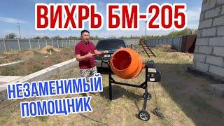 Вихрь БМ-205. Сборка и первый запуск