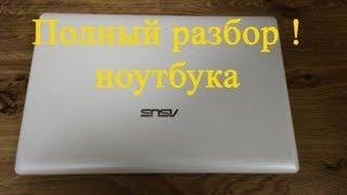 Как разобрать ноутбук asus x75v