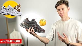 ЛУЧШИЕ кроссовки на осень? *лучше, чем New Balance 530*  Или нет... Что купить на осень? Обзор 9060